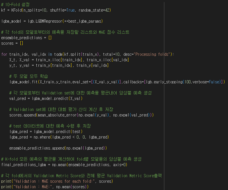 모델 학습 및 검증