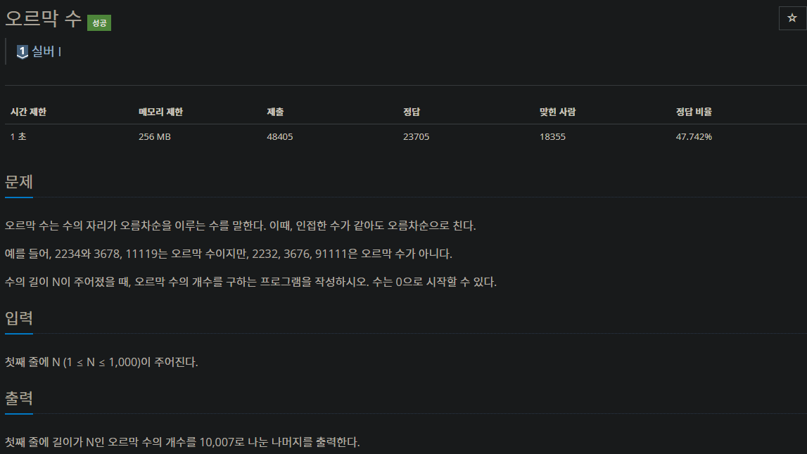 백준 1309번