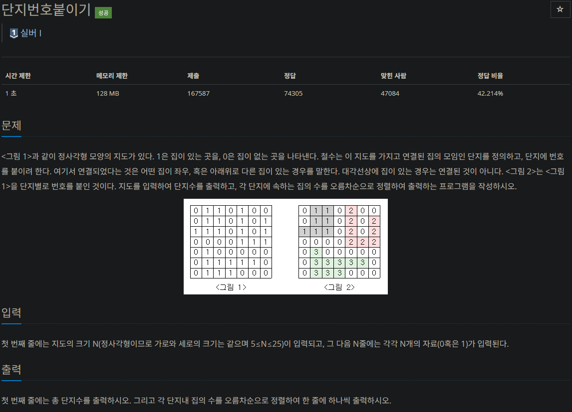 백준 2667번